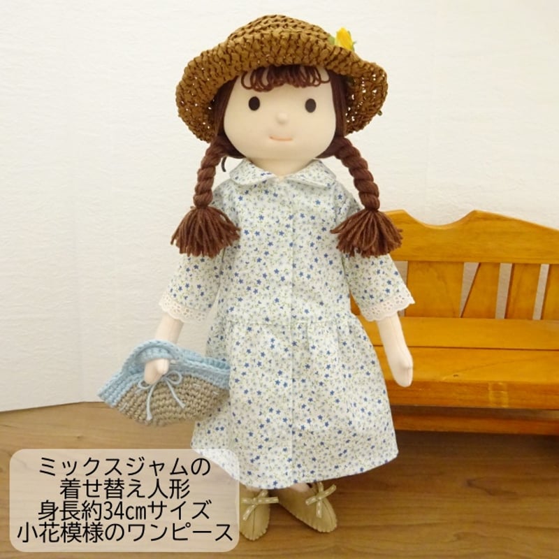 着せ替え 人形 布製 手作り セット ドール 布人形 34cmサイズ グリーン