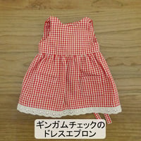 ドレスエプロン ギンガムチェック 赤