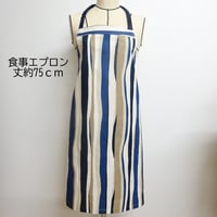 食事エプロン 丈75cm