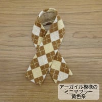 人形用 アーガイル模様 ミニマフラー 黄色系