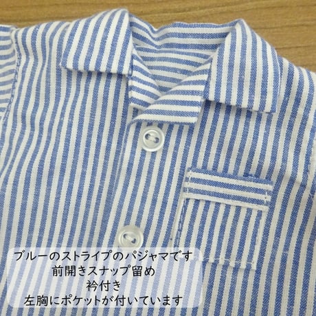 人形用 半袖 パジャマ ブルー ストライプ 男の子タイプ