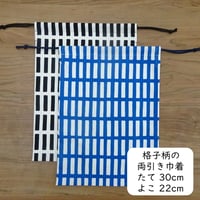 エプロン 収納巾着 格子柄 黒 青