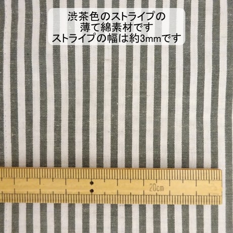 子ども用 三角巾 茶系 ストライプ ゴムタイプ