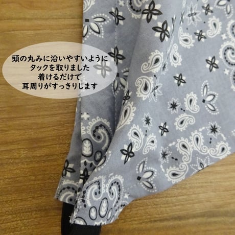 子ども用 三角巾 ゴムタイプ バンダナ柄 紺 グレー 黒