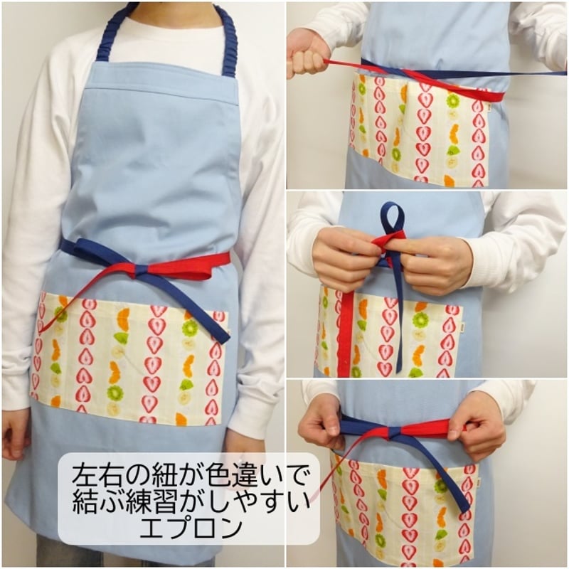 【オーダー品】エプロンセット　実験器具　モノトーン　理科　化学　色違い 子供用 エプロン 水色 フルーツサンド柄 色違い 前結び 110 120 130