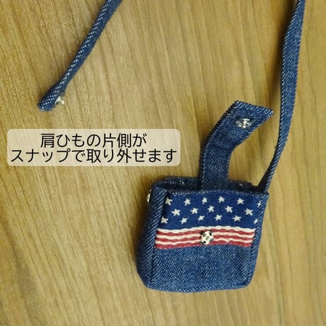 人形用 ショルダーバッグ 国旗 デニム