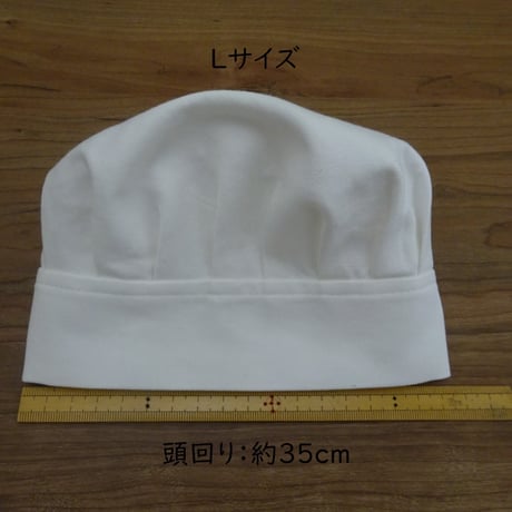 ぬいぐるみ用 コック帽 頭囲 30cm 35cm