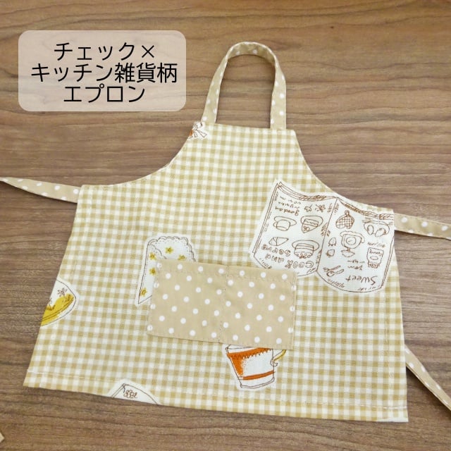 人形用 エプロン キッチン雑貨柄 ベージュ | ミックスジャム