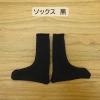 人形用 ソックス 黒
