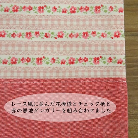 花柄 給食袋 20×20 マチなし ピンク 水色