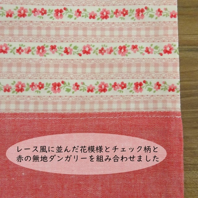 花柄 給食袋 21 × 25 × 折りマチ6 ピンク 水色 | ミックスジャム