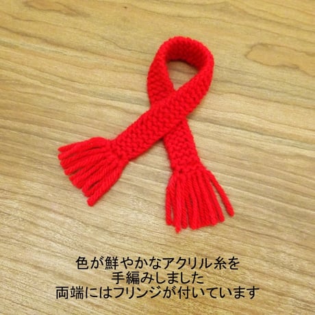 人形用 マフラー 16cm 白 黄色 赤 茶色 緑 青 紫 ぬいぐるみ ぬい 人形 ドール