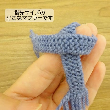 ドール用 フリンジ マフラー ぬいぐるみ用 長さ 13cm 幅 1.2cm 白 黄 緑 オレンジ ピンク 赤 紫 青 黒 ぬいぐるみ ぬい 人形 ドール