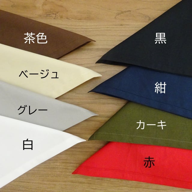 大人 三角巾 リボンタイプ 無地 ブロード 白 グレー 紺 黒 カーキ 赤