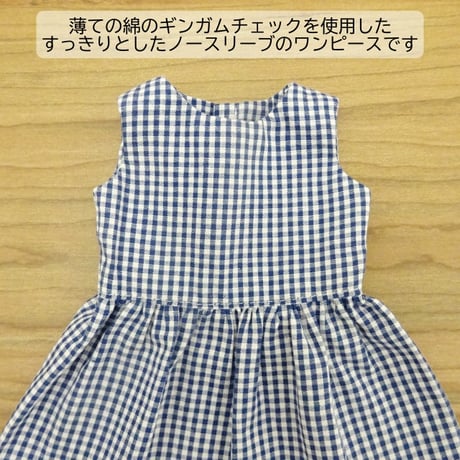 ノースリーブ ワンピース ギンガムチェック 紺