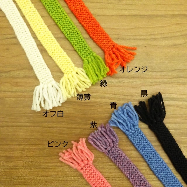 ドール用 フリンジ マフラー ぬいぐるみ用 20cm 白 黄 緑 オレンジ 