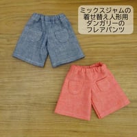 フレアパンツ 赤 紺 ダンガリー