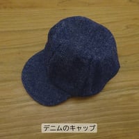 人形用 キャップ デニム 男の子タイプ ミックスジャム