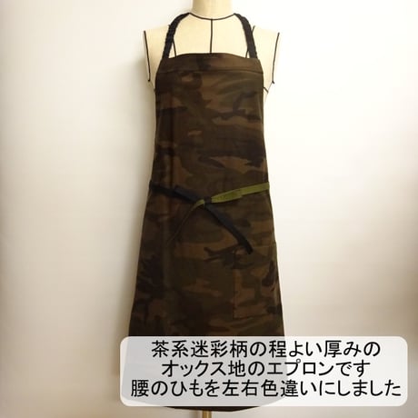 色違い 前結び エプロン 迷彩柄 LLサイズ 155 160 165 170