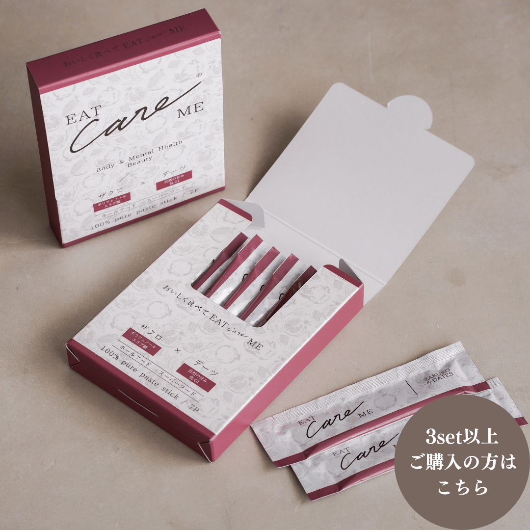 7日間トライアル】EATcareME ザクロ＆デーツ濃縮ペーストスティック 7