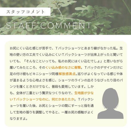 オーガニックコットンTバッグショーツ