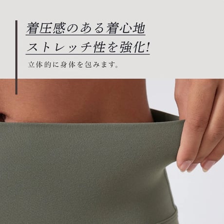 MOCHI leggings -Basic