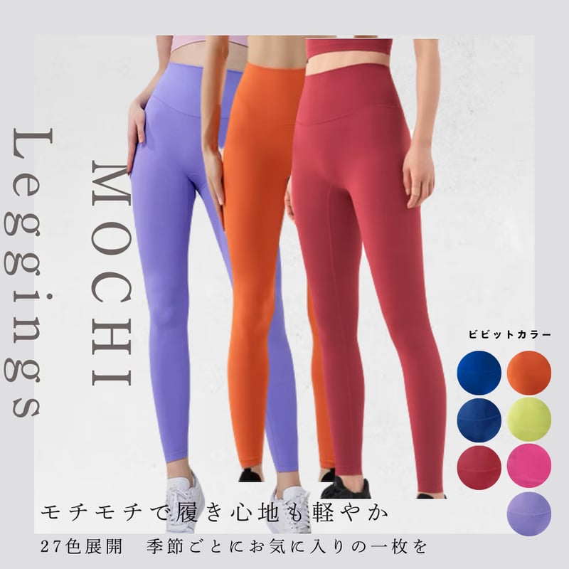 MOCHI leggings -vivid | unkr.
