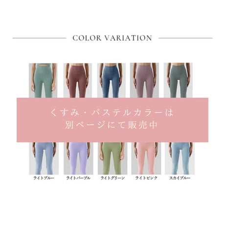 MOCHI leggings -Basic