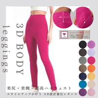 ３D BODY leggings