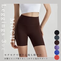 MOCHI leggings SHORT (3分丈)