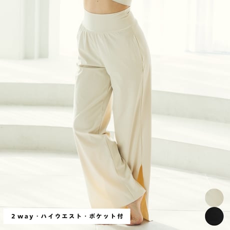 スタイリッシュ 2way pants