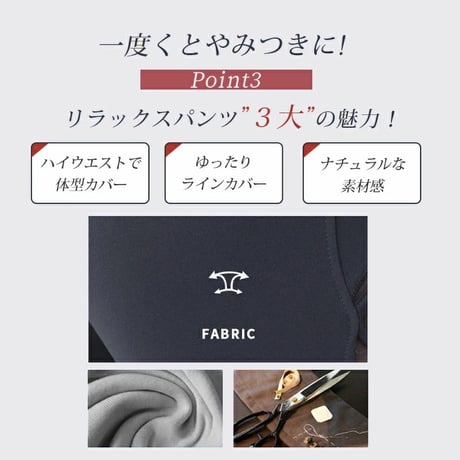 ジョガーリラックス pants【在庫限り】