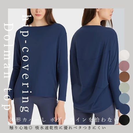 ヒップカバードルマンtops