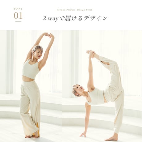 スタイリッシュ 2way pants