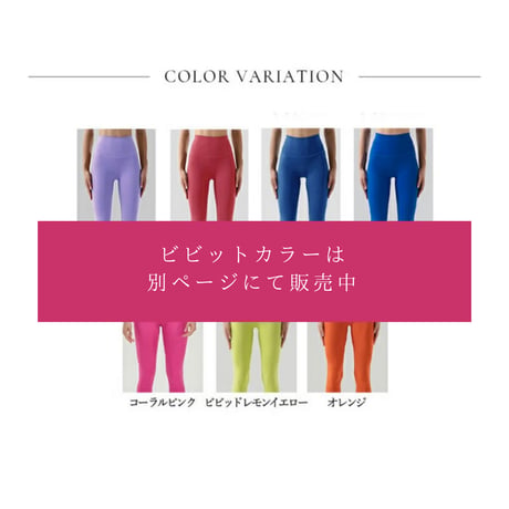 MOCHI leggings -Basic