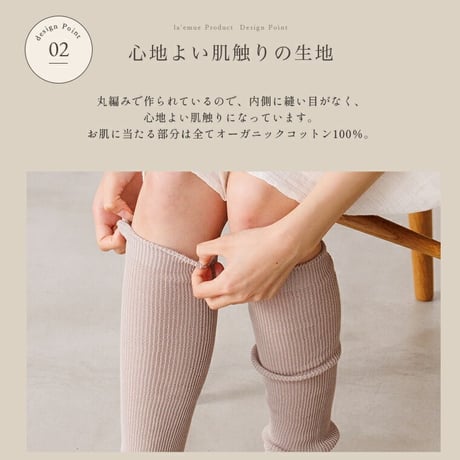 オーガニックコットン レッグウォーマー