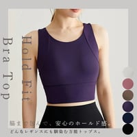 ホールドフィットブラtops【在庫限り】