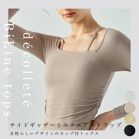 デコルテ美ラインtops