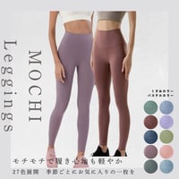 MOCHI leggings -kusumi