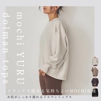 MOCHIゆるドルマンtops
