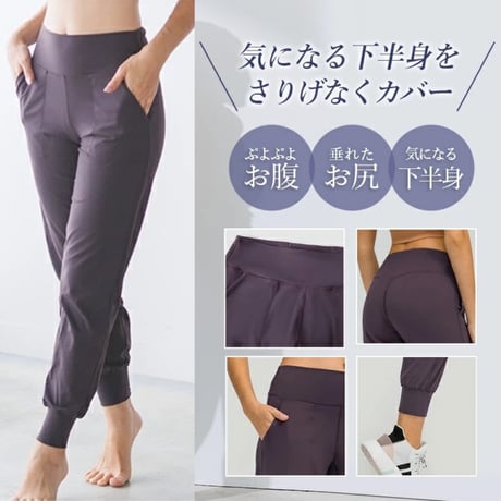 ジョガーリラックス pants【在庫限り】