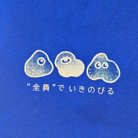 憲法97条Tシャツ