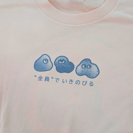 憲法97条Tシャツ