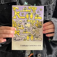 【電子版】こんばんはノンバイナリーです