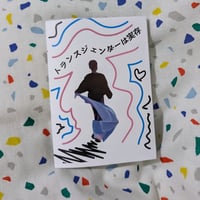 トランスジェンダーは実存