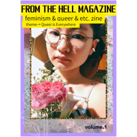 【電子版】FROM THE HELL MAGAZINE vol.1