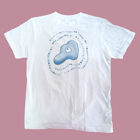 憲法97条Tシャツ