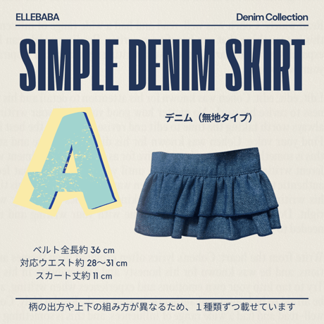 STORES デニムスカートの検索結果