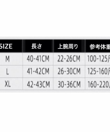 【即発送】PXG ピーエックスジー UVアームカバー