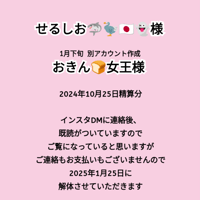 せるしお🦈🦤🇯🇵👻様
